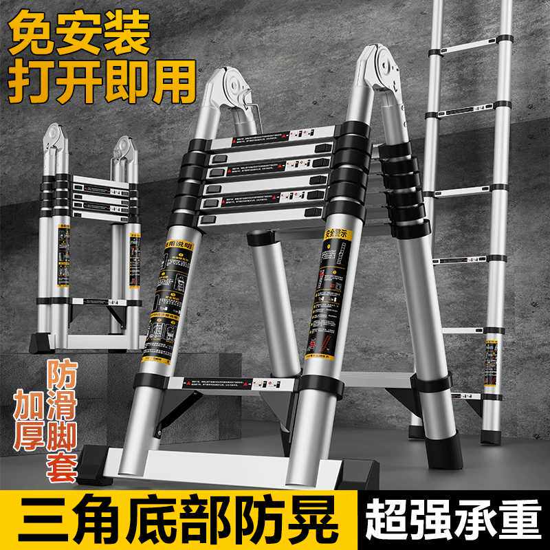 梯子家用折叠梯子伸缩人字梯多功能梯子工程梯室内装修伸缩楼梯