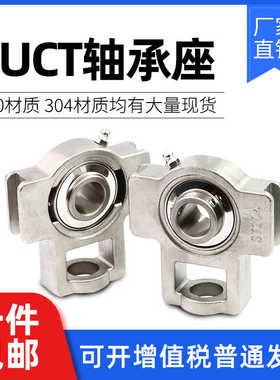 304材质不锈钢外球面带座轴承SUCT204 205 206 207 208 T209-T212