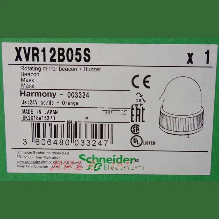 XVR12B05S施耐德旋转声光报警器带蜂鸣器橙色正议价