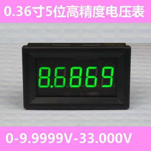 BY536V 5位超高精度 直流数显电压表头 0-33.000V 超4位半万用表