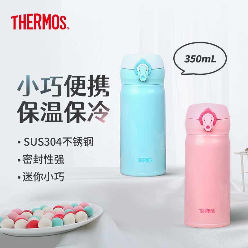 不锈钢保温杯时尚轻盈保冷水杯小容量随手杯JNL-352 350ml