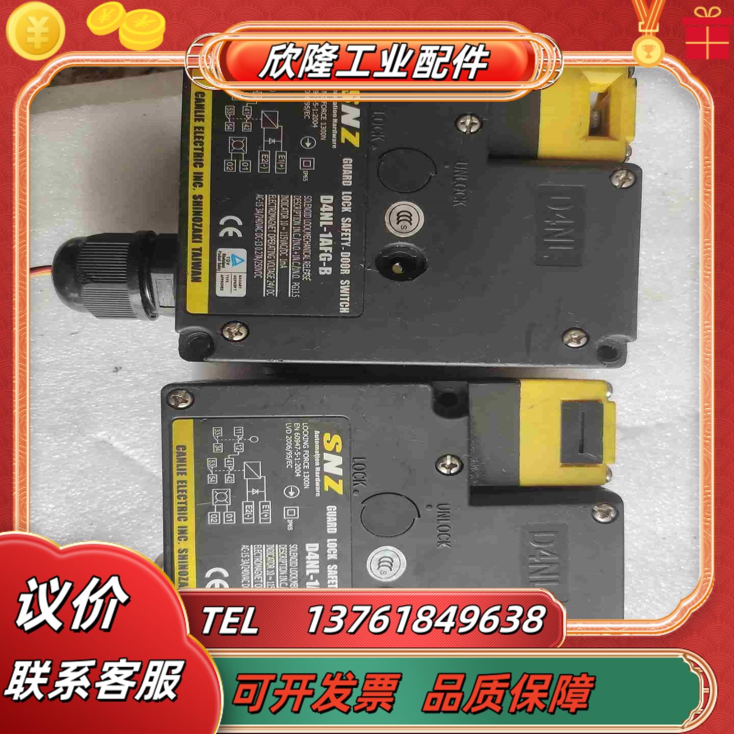 正品SNZ D4NL-1AFG-B门锁议价