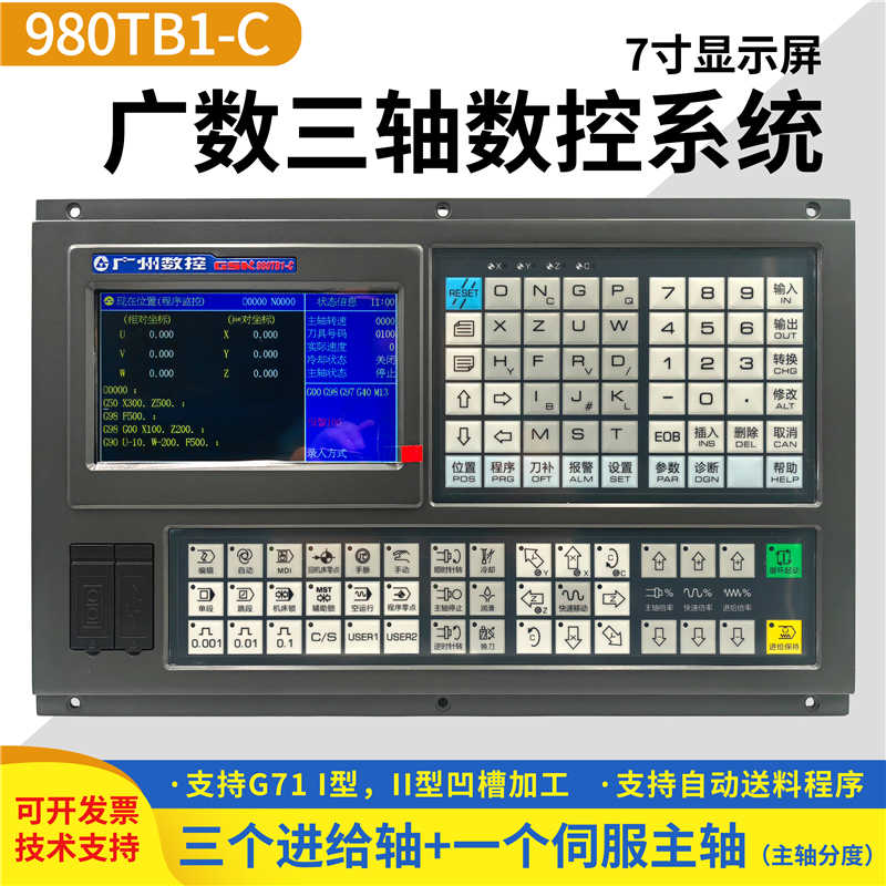 广州数控系统GSK980TB1-C普车改造980TDC两轴980TDB三轴GSK980TA