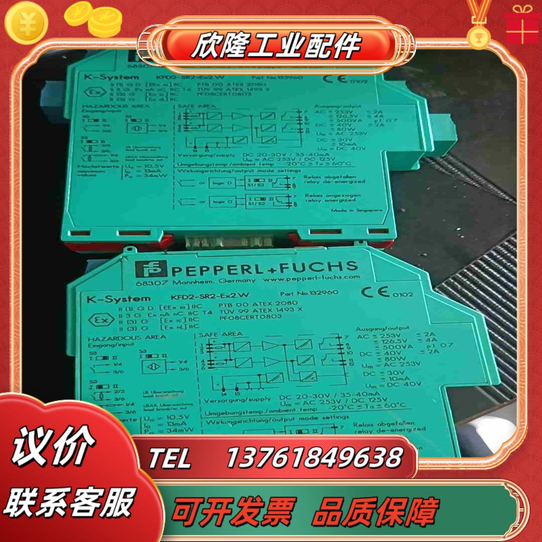 德国贝加福隔离栅   KFD2－SR2－Ex2W  议价