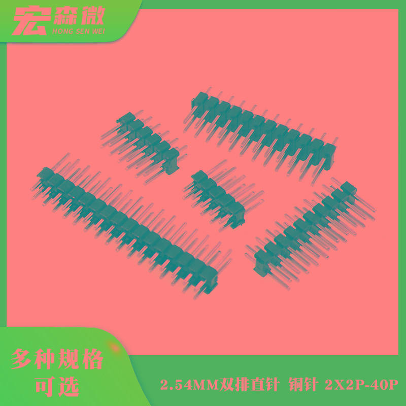 2.54mm双排针直插排针插针2*2P/3/4/5/6/7/8/10/12/20/40P 铜针