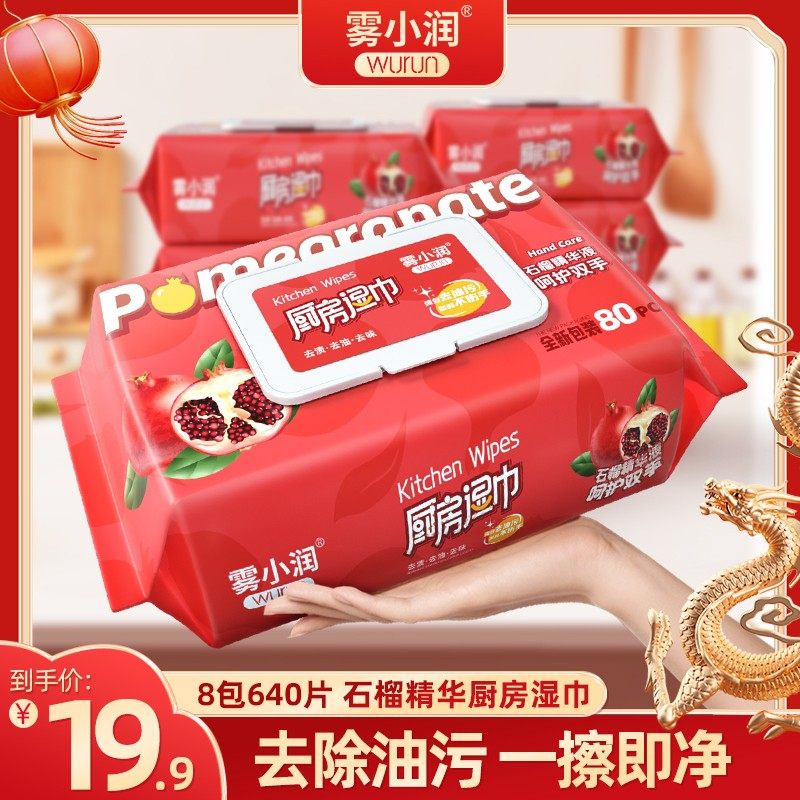 厨房纸巾清洁油污湿巾油污克星一次性家庭卫生,洗护清洁剂/卫生巾/纸/香薰,厨房湿巾,淘宝优惠券,粉丝福利购,淘宝优惠卷