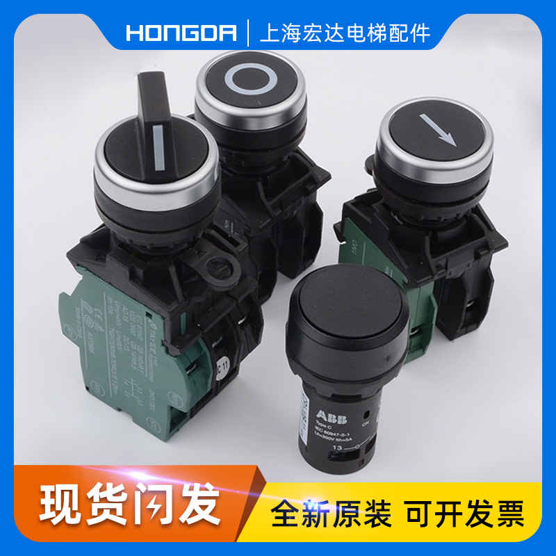 原装西子奥的斯电梯天逸LA42检修上下行公共按钮开关控制柜转换BB