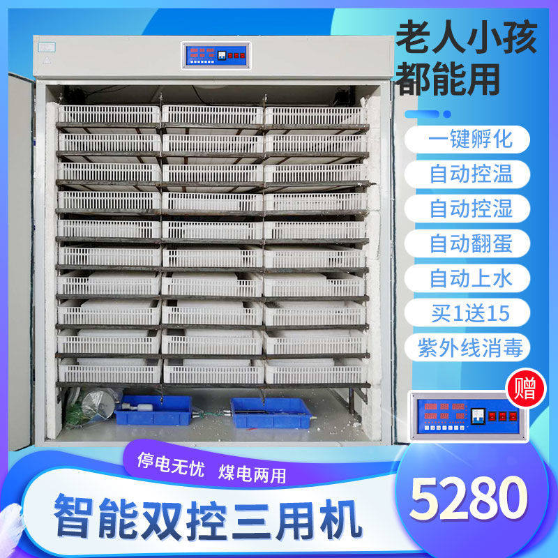 家用5280孵化机鸡鸭鹅孵化箱全自动鸽孵化器12鸵鸟孵化设备孵蛋器