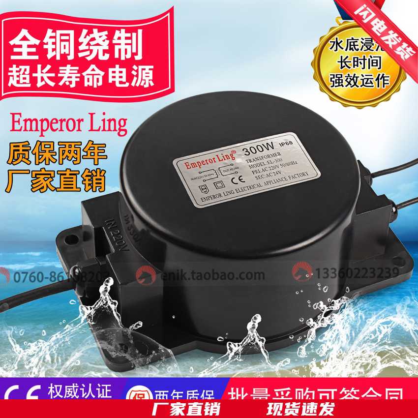 EMPEROR LING防水变压器地埋水下水底灯电源105W200W300WAC12V24V