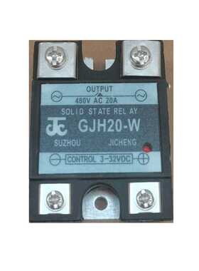 集成JC单相直控交流固态继电器GJH40-W GJH10/20/60/80/120/100-W