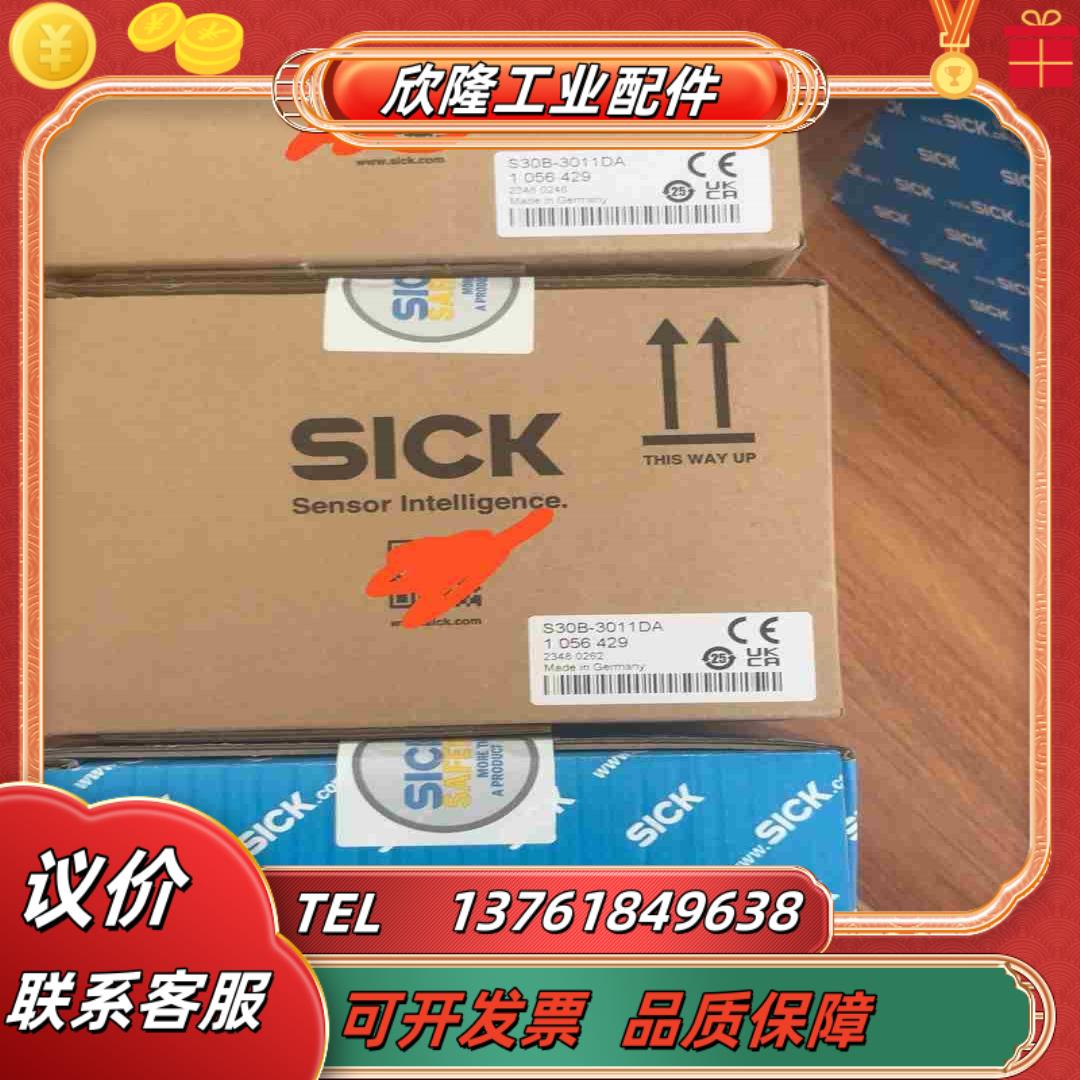 S30B-3011DA德国SICK西克 全新原装安全激光议价