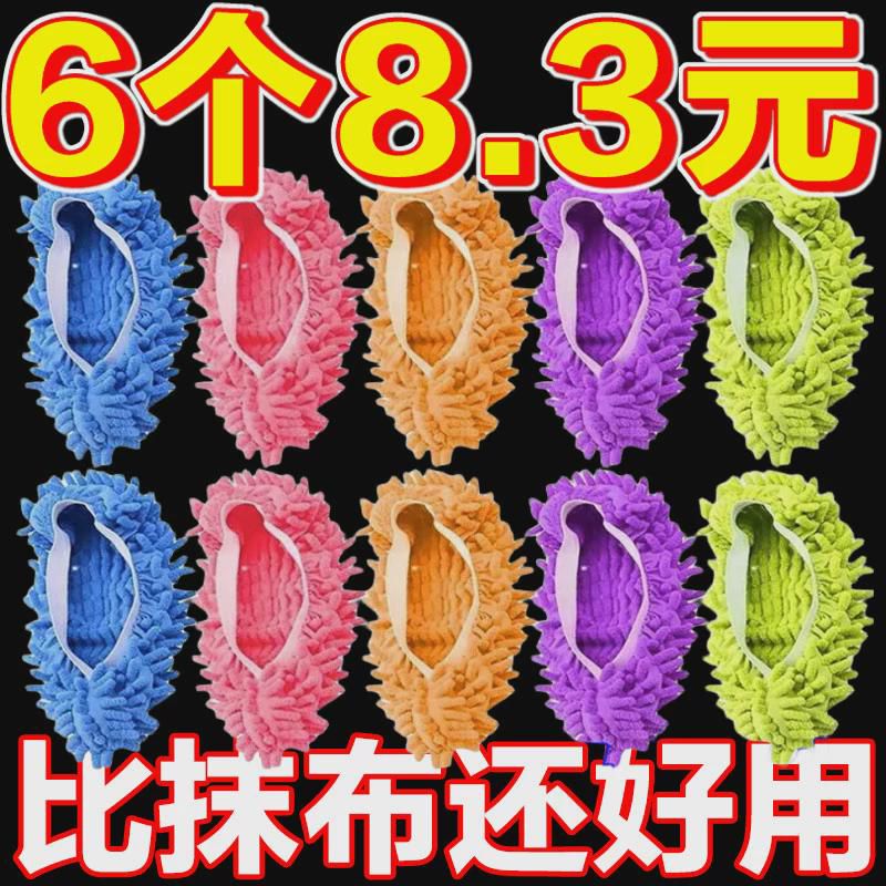 居家可拆洗懒人拖地拖鞋套家用雪尼尔擦地可拆洗扫地抹布脚拖把