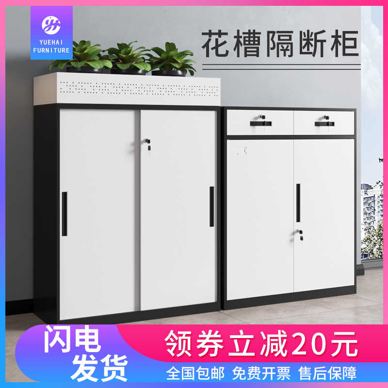 办公文件柜铁皮柜储物柜档案柜资料柜落地式移门柜花槽隔断矮柜