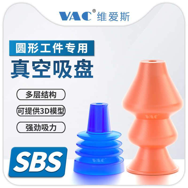 机械手工业气动配件吸盘真空吸盘鸡蛋吸盘 球形专用硅胶吸盘包邮