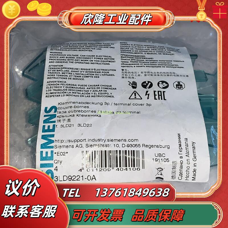 3LD2405-0TK11/0TK13 3LD2405-1TL11/1TL13 负荷开关议价