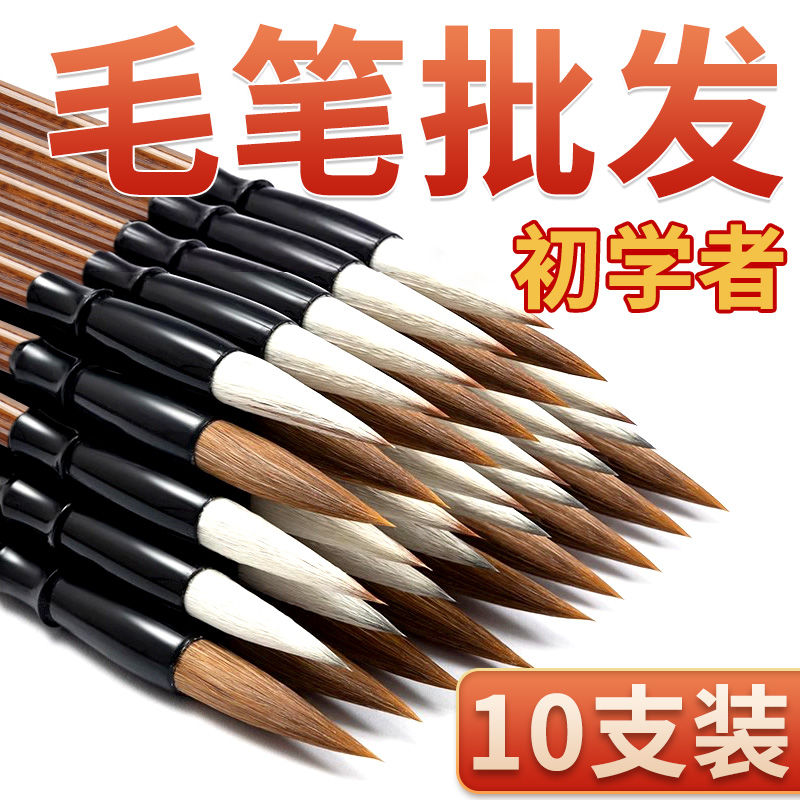 毛笔初学书法专用笔批发初学者幼儿园兼毫儿童学生国画三年级小学