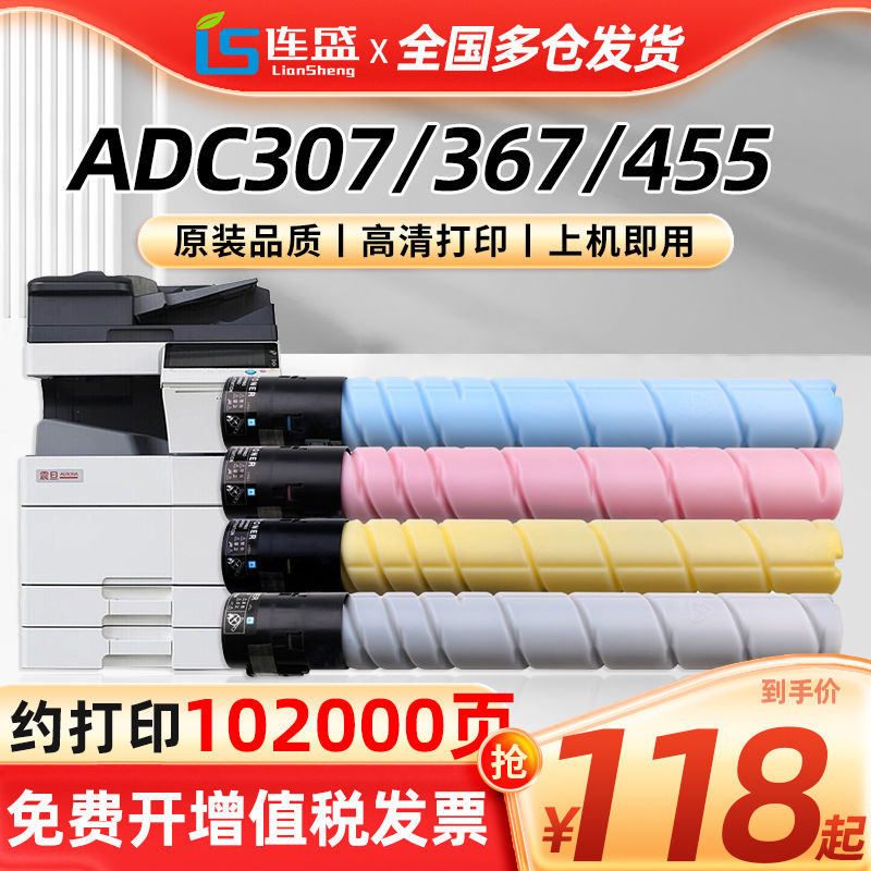 适用震旦ADC307粉盒ADC367 ADT307墨粉粉筒ADC455 ADC456 ADC555