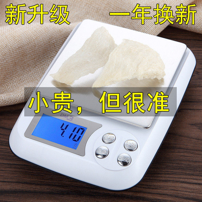 厨房电子秤中药材克重食物留样高精度燕窝称重器专用精准黄金克称