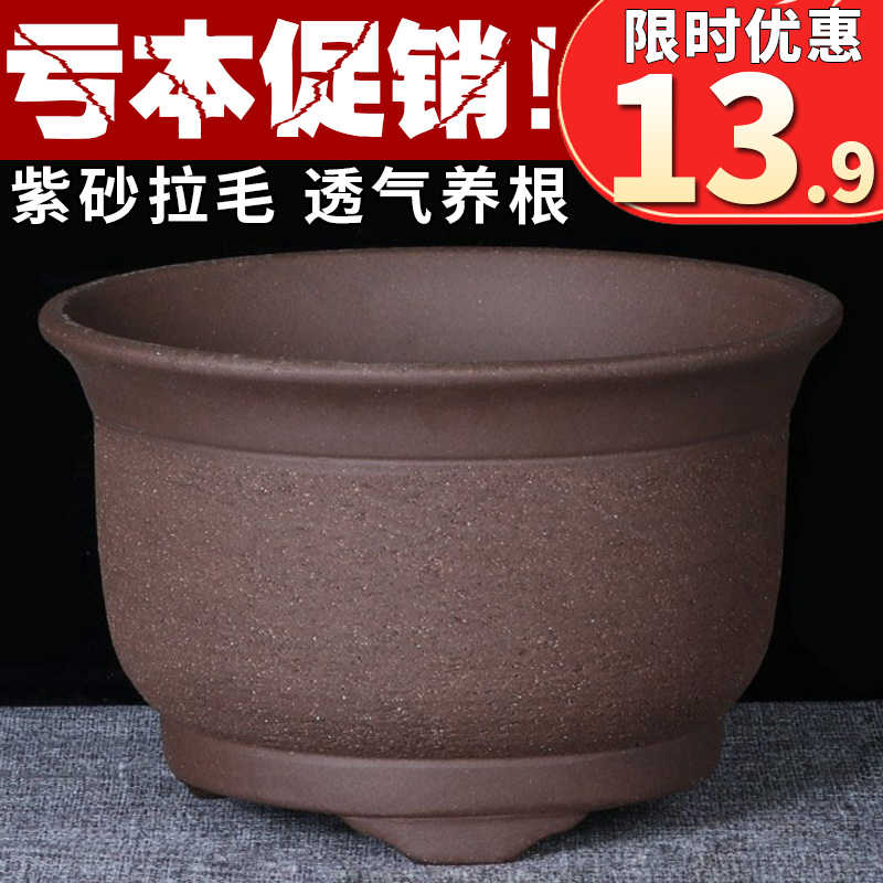 宜兴特大紫砂花盆特价清仓绿萝盆景多肉种菜兰花盆圆口超大陶瓷盆