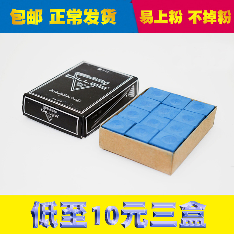 台球用斯诺克皮头粉巧克粉乔克粉台球杆枪粉擦头粉枪粉巧粉桌球