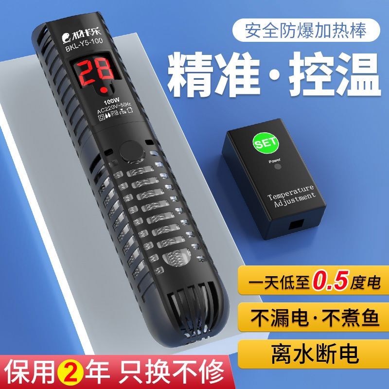 柏卡乐鱼缸加热棒自动恒温小型加温棒加热器加温器热带鱼石英防爆