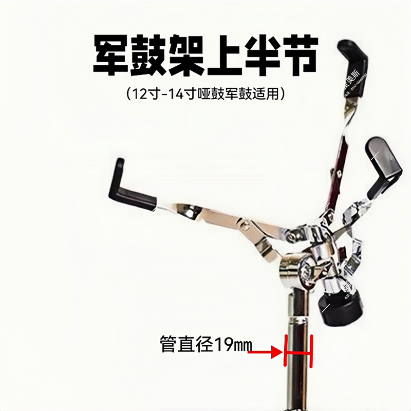 架子鼓军鼓架中节配件踩镲架配件爵士鼓专业踩镲托盘成人儿童
