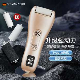 德国智能电动磨脚石去死皮老茧家用去脚后跟修脚神器角质工具