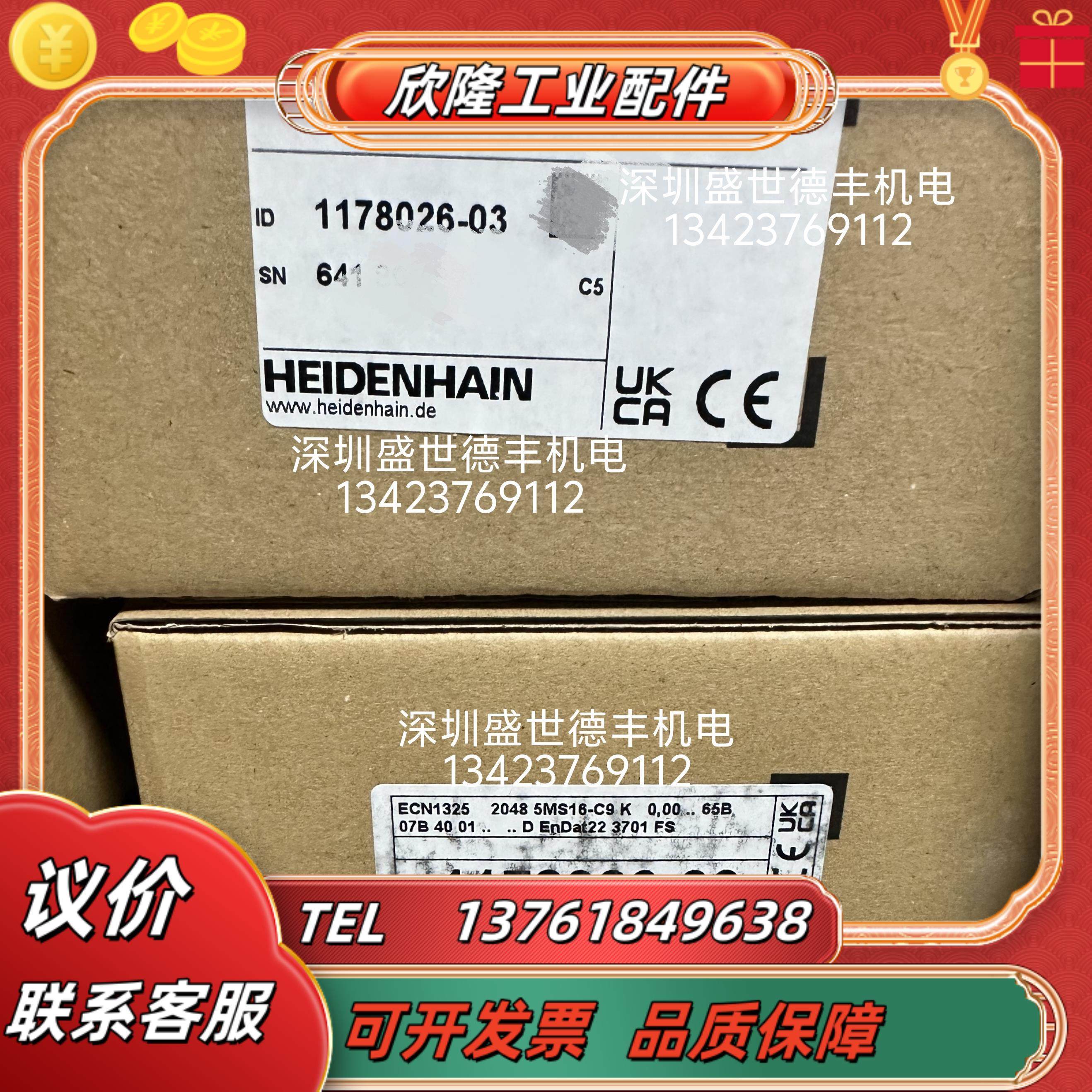 1178026-03ECN1325 2048 5MS16-C9 K 0,00 ..  EnDat22 37 0议价