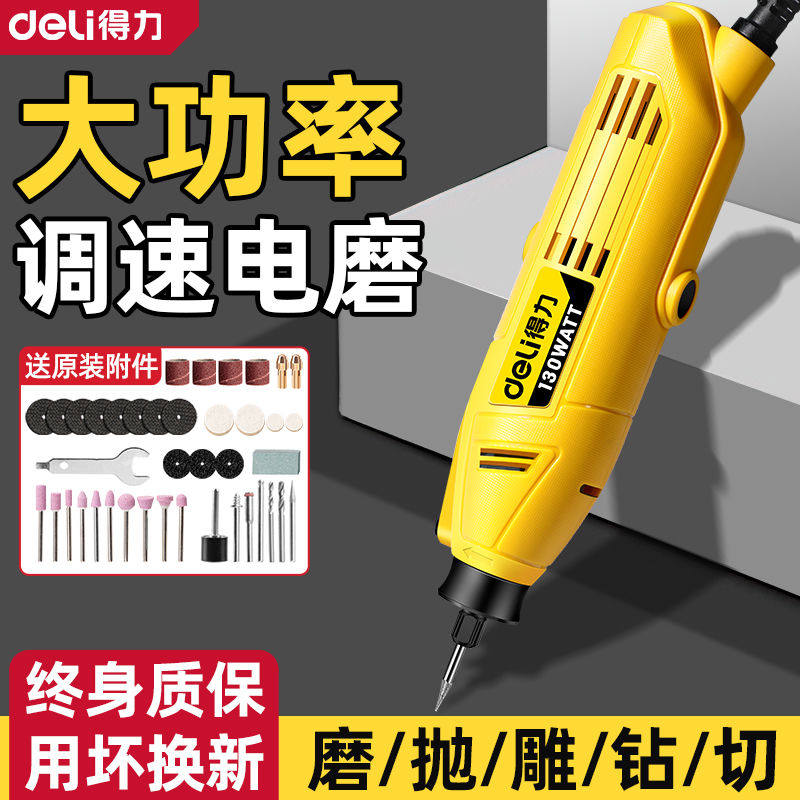 得力电磨机小型手持电动打磨机文玩玉石木雕抛光神器切割雕刻工具