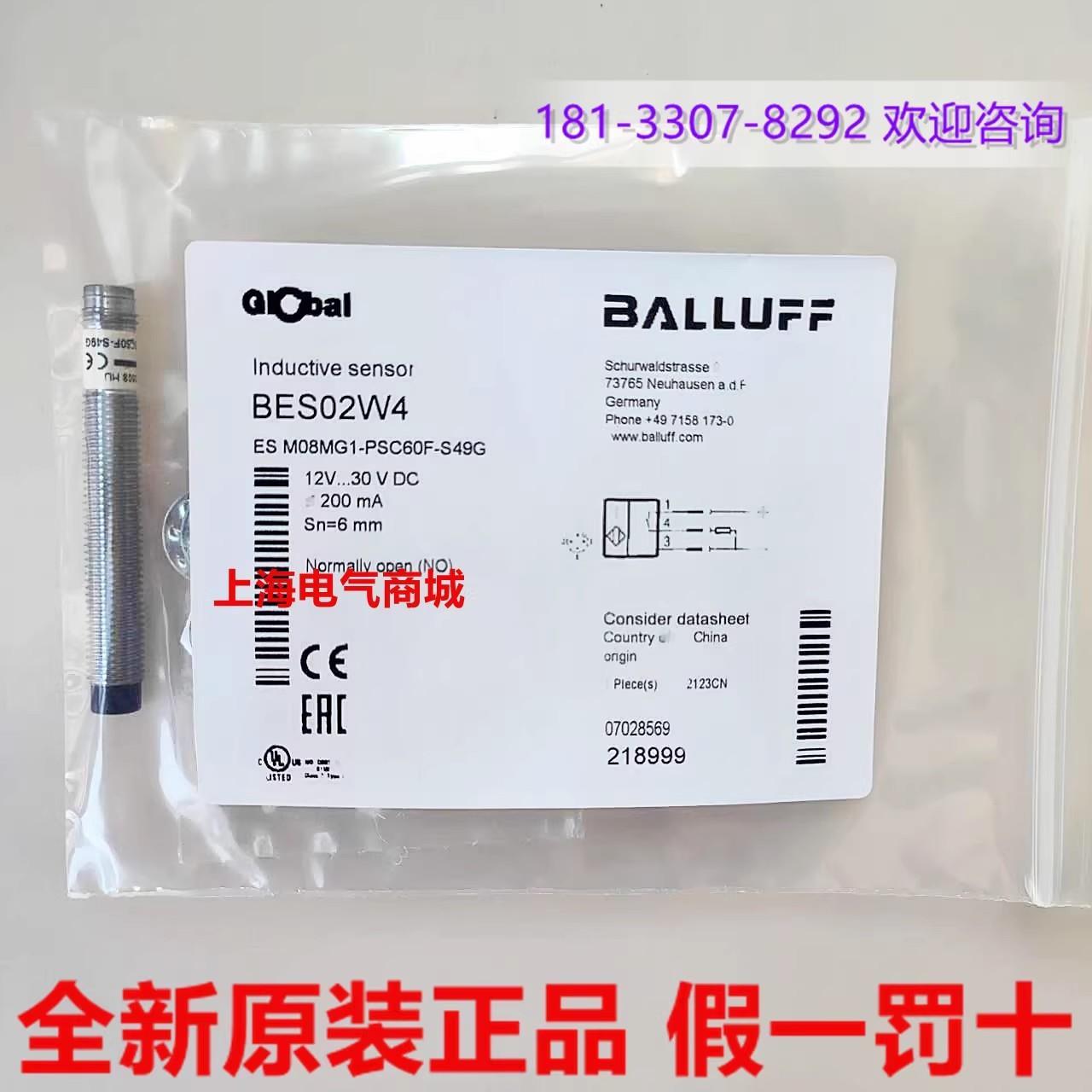 Balluff巴鲁夫BES M08MG1-PSC60F-S49G电感式接近开关现货BES02W4
