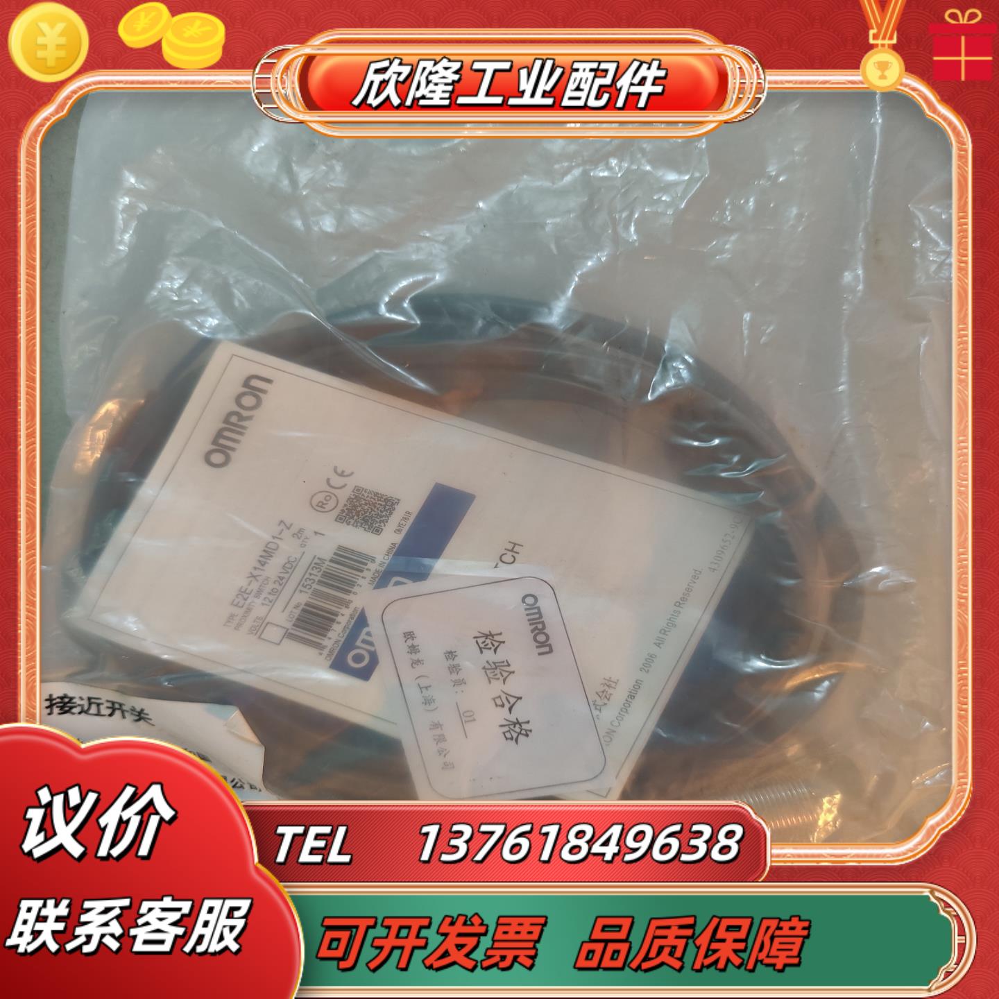 全新原装 e2e-x14md1-z 有3个