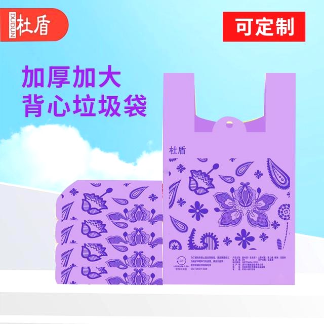 杜盾【好物】薰衣草加大提式垃圾袋家用加厚一次性加厚垃圾袋