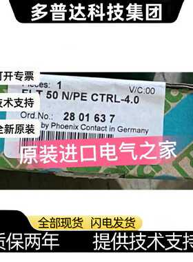 2801637 FLT 50 N/PE CTRL-4.0 I/II类组合式电涌保护器~议价