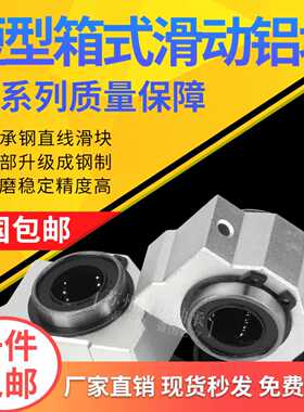 SCS箱式直线两孔光轴短滑块SCS8 10 12 16 20 25 30 35 40 50 VUU