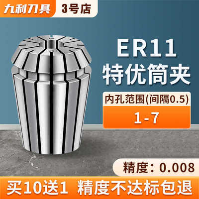 AA级高精度弹性筒夹ER11雕刻机夹头3.175嗦咀数控夹头TEYAPU刀套
