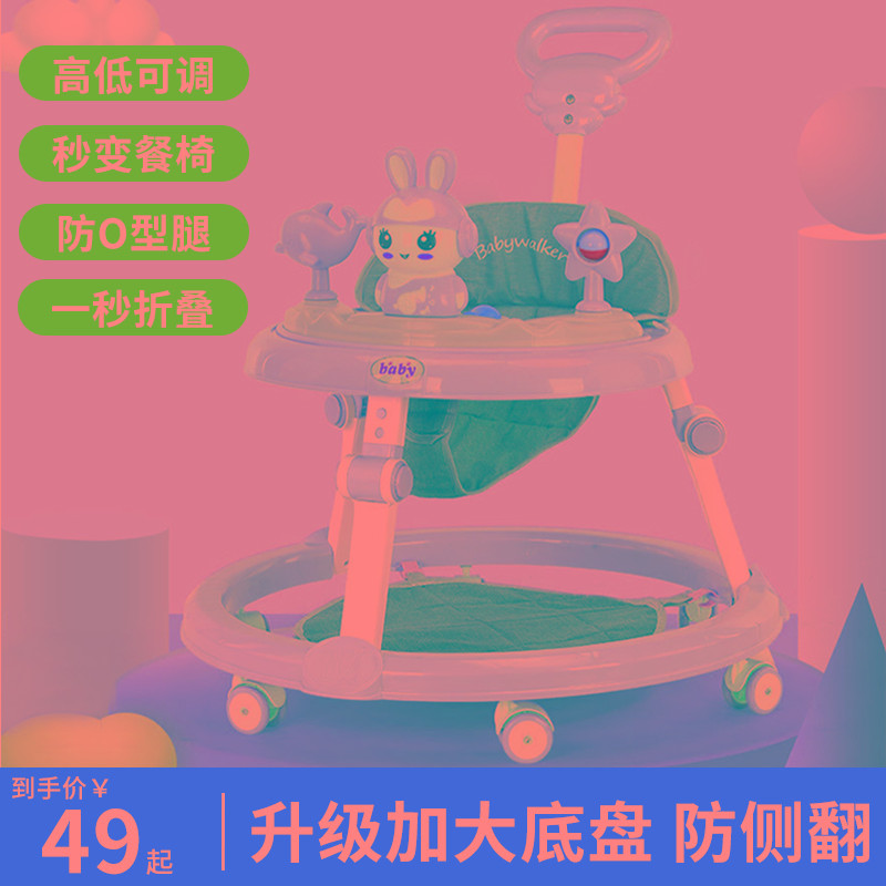 婴儿学步车推车三合一宝宝防o型腿防侧翻6到18个月儿童2024新款