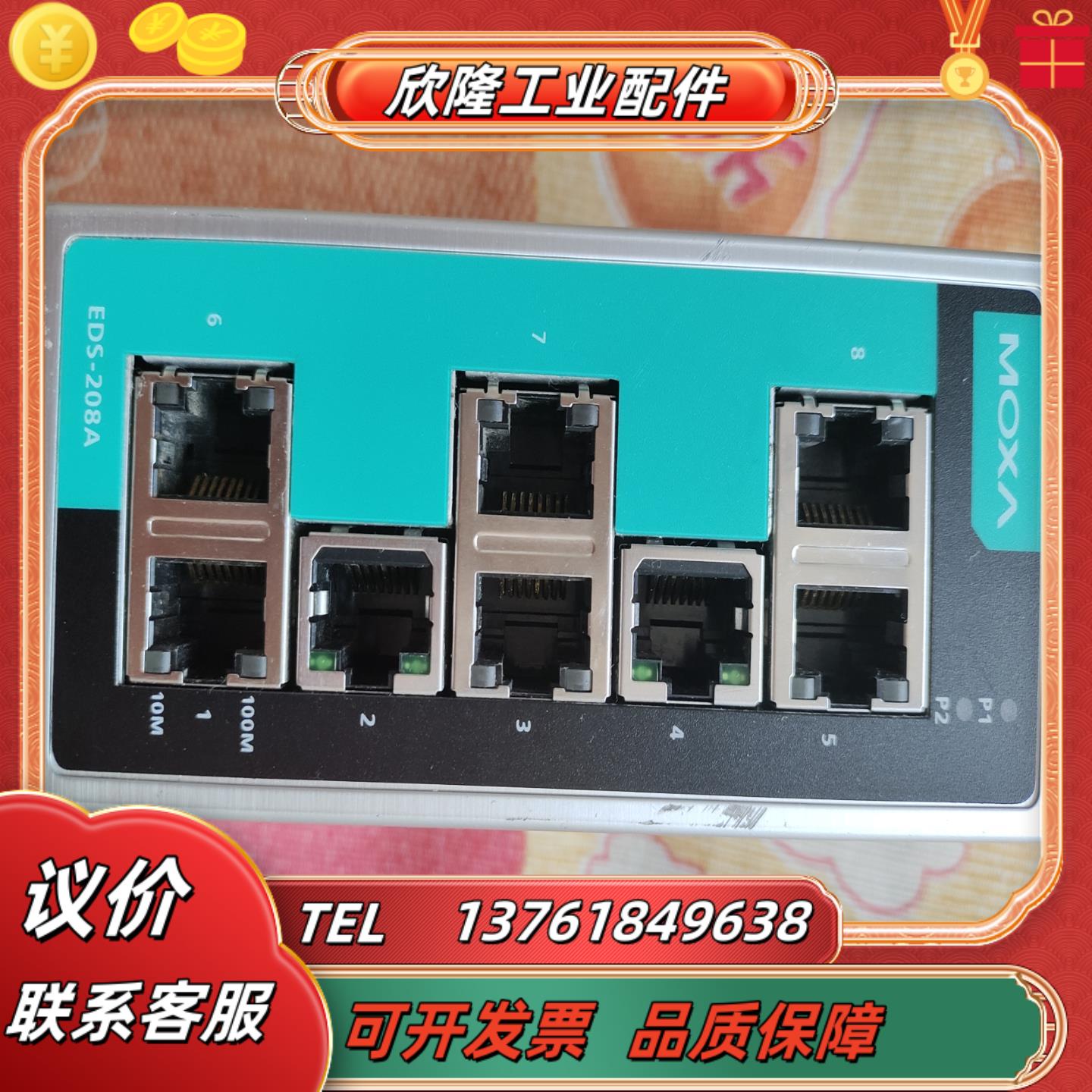 moxa eds 208a t 8口非网管型工业以太网交换机