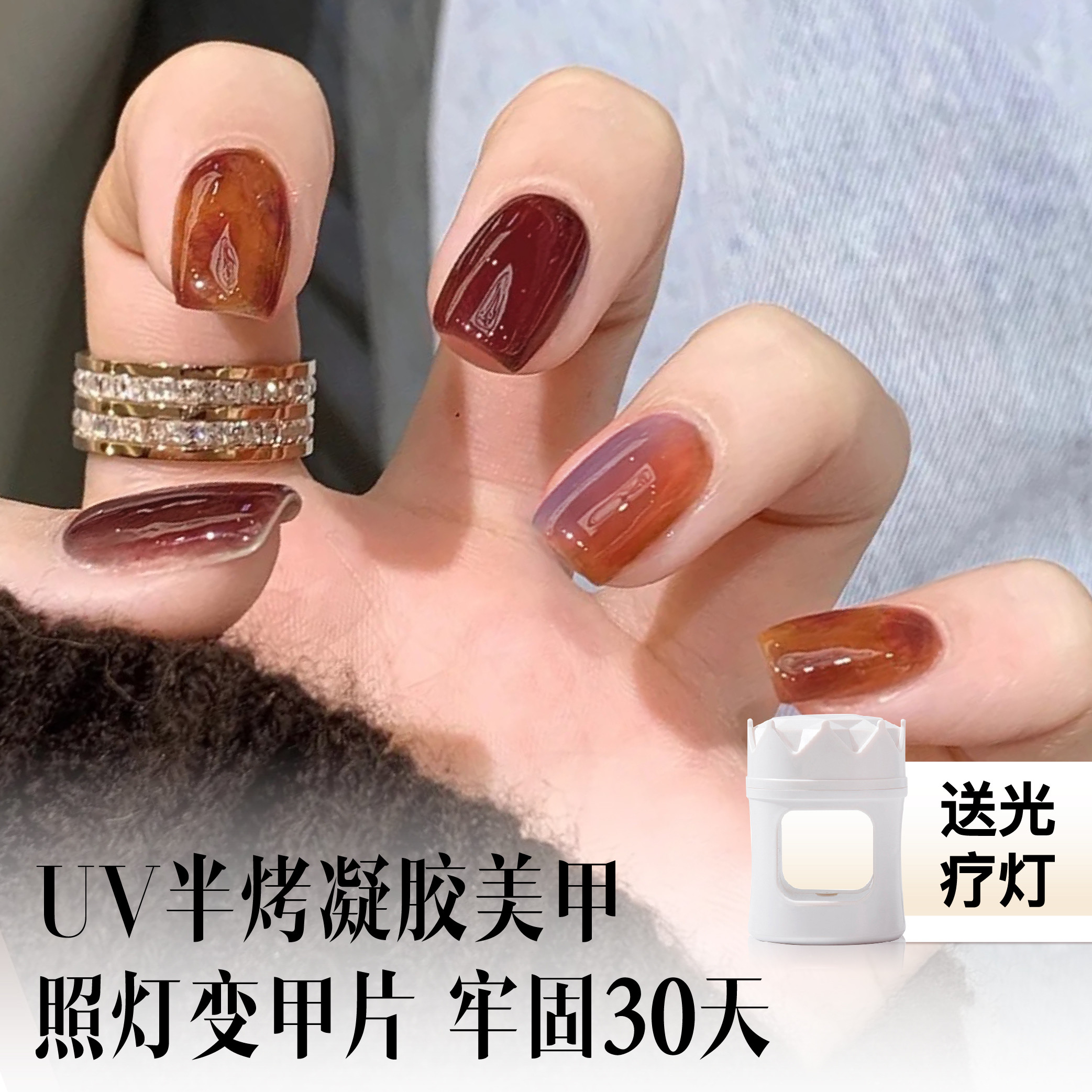 【照灯变硬】秋冬高级感琥珀豹纹凝胶半烤指甲贴片穿戴甲片