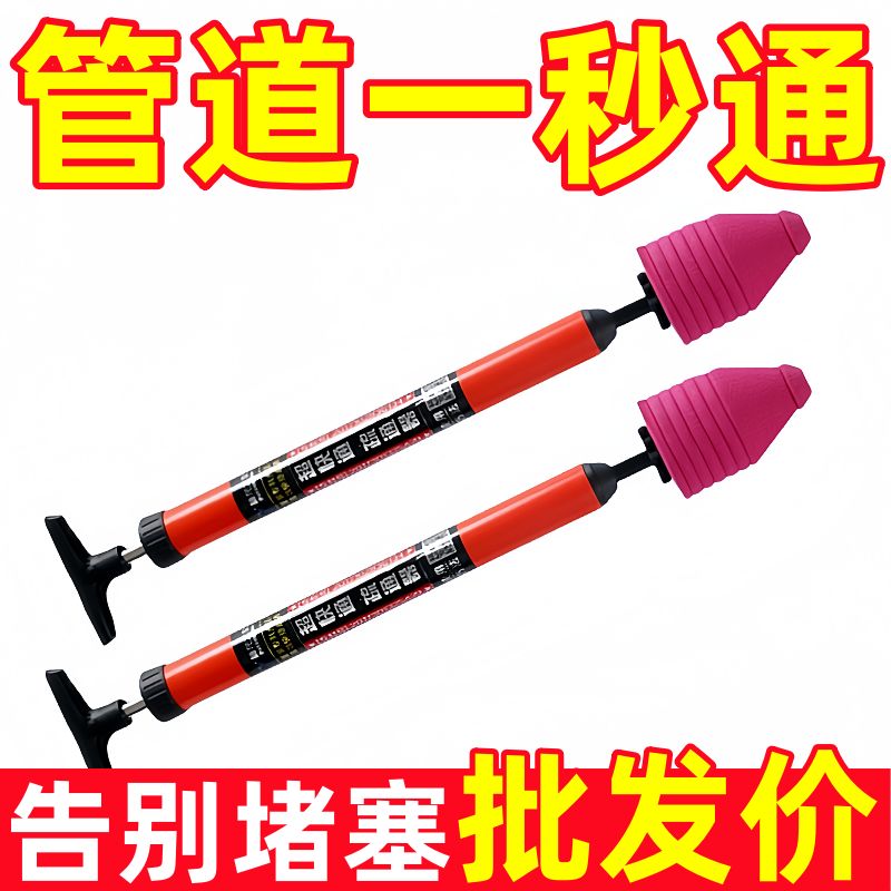 马桶疏通皮搋子一炮高压气通厕所下水管道神器强力堵塞工具气压