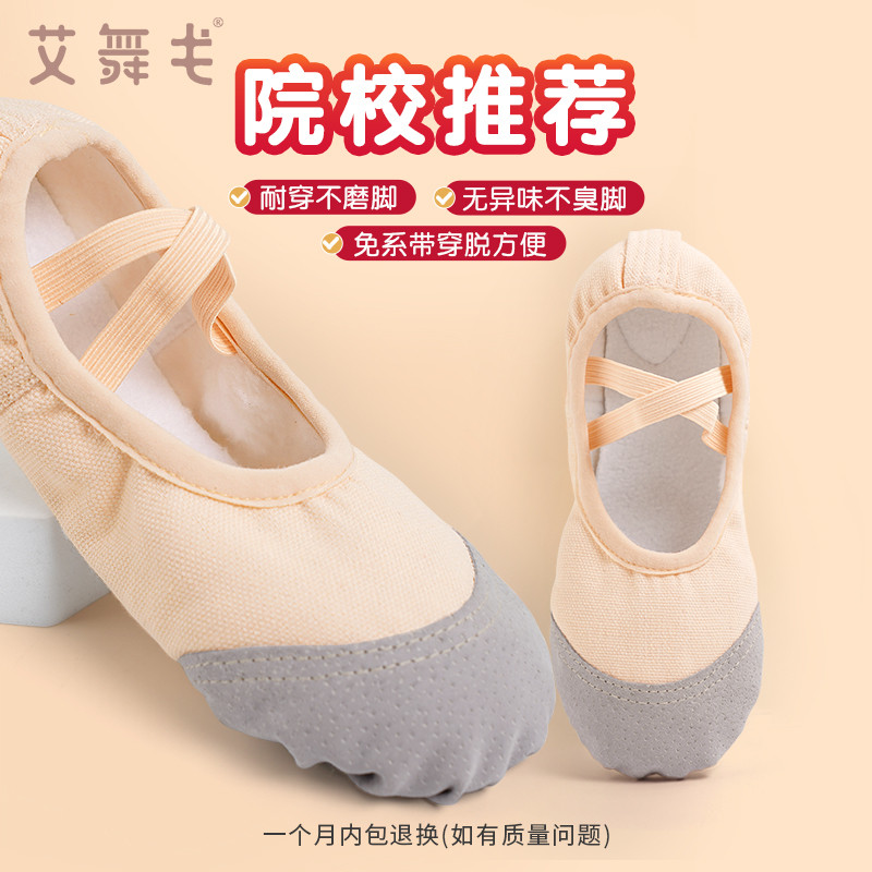 舞蹈鞋儿童女软底女童芭蕾练功鞋男童练舞鞋成人专用跳舞鞋不累脚