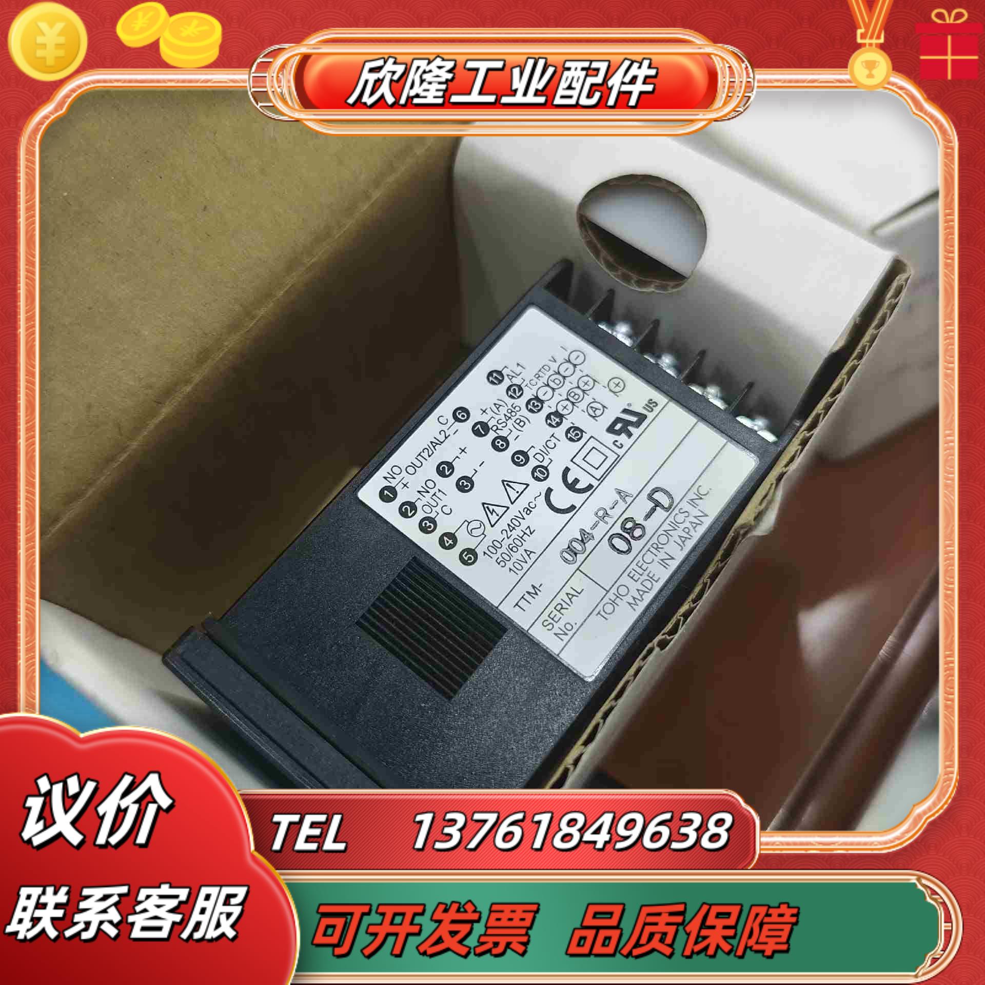 TOHO东邦TTm-007-R-ATTm-007-P-A议价