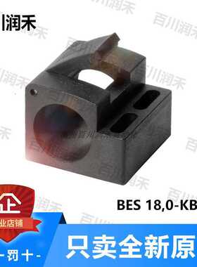 BALLUFF巴鲁夫BES 18,0-KB-5-F通用型支架BAM00FE全新原装问价~议