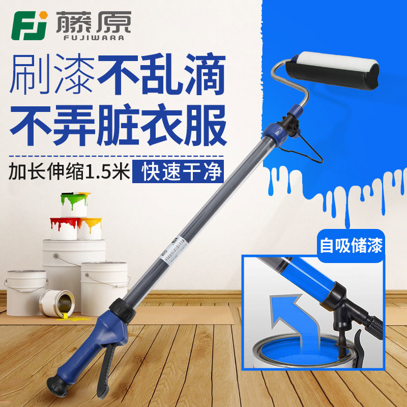 藤原滚涂机油漆乳胶漆涂料刷墙神器自刷工具伸缩刷子加长滚筒毛刷