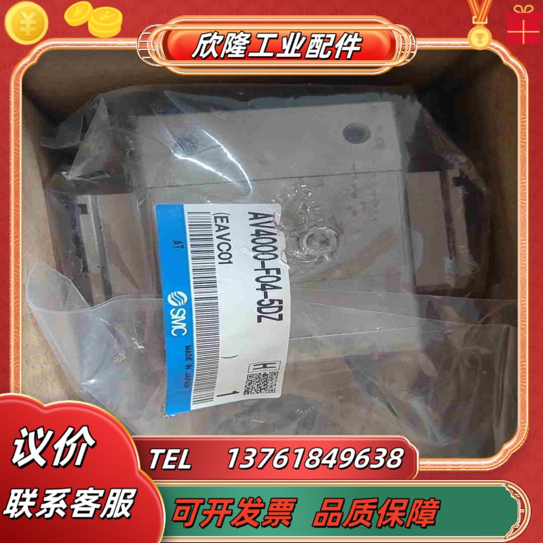SMC电磁阀AV4000-F04-5DZ项目剩余原装正品30议价