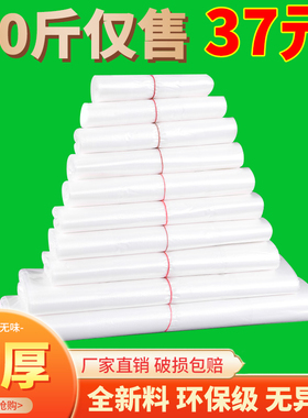 塑料袋批发白色透明商用方便袋一次性食品袋手提打包袋袋子背