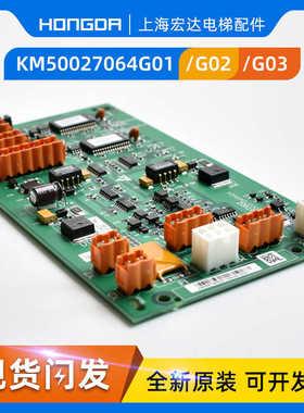 通力电梯配件KM50027064G03 G01 LCEGTWO网络电源KM802870G03 02