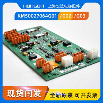 通力电梯配件KM50027064G03 G01 LCEGTWO网络电源KM802870G03 02
