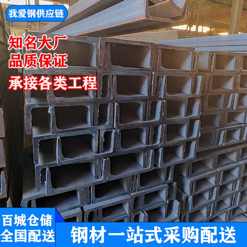 黑槽钢镀锌槽钢Q345bQ355BQ355D低合金U C型钢日标欧标加工零切割