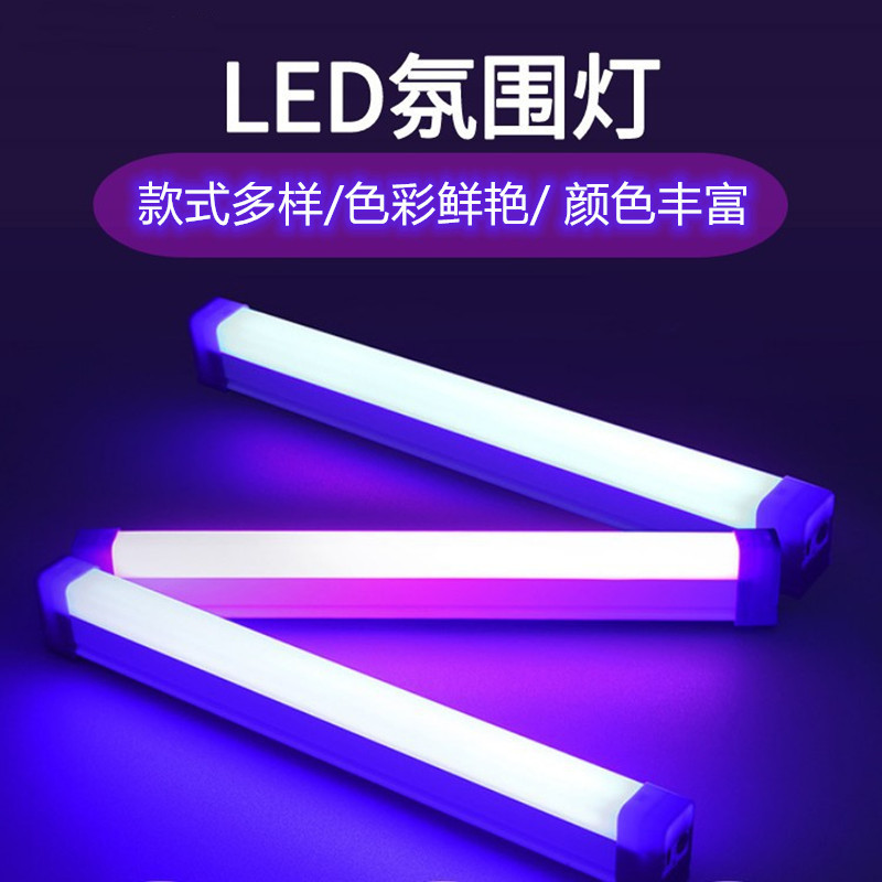 led网红拍照氛围补光灯背景彩色线便捷充电灯荧光剑发光棒玩具