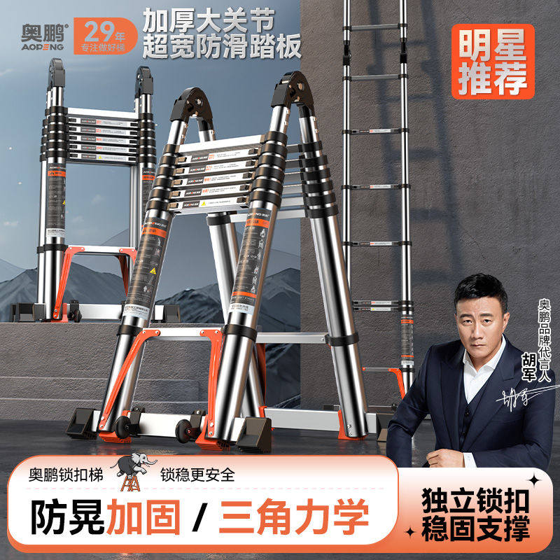 奥鹏人字伸缩梯铝合金折叠梯加厚工程梯子家用多功能便携升降楼梯